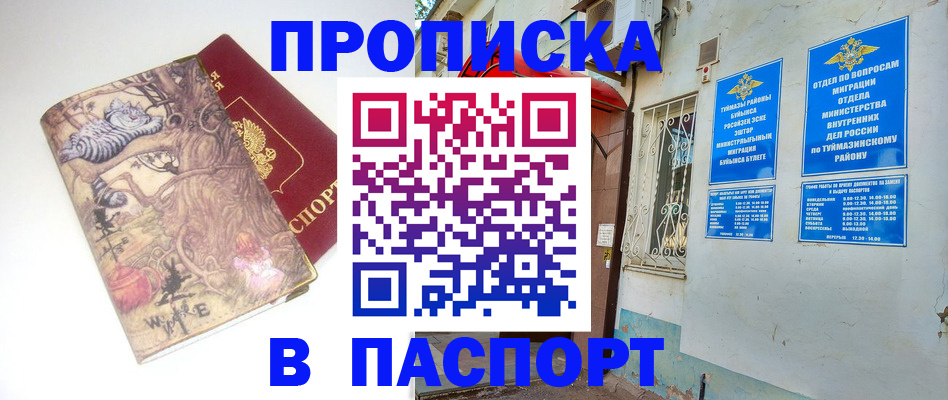пропишу в квартире в Губкине