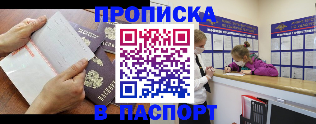 временная регистрация в квартире в Губкине