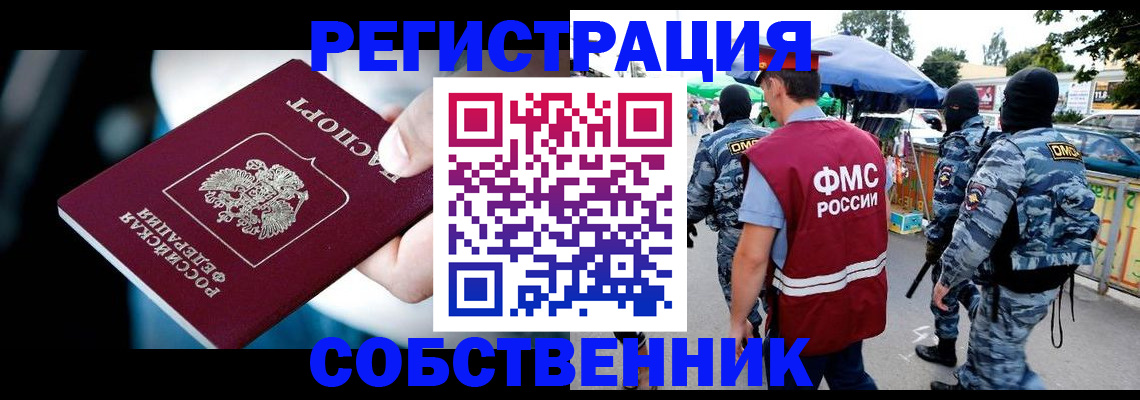 временная регистрация в квартире в Губкине
