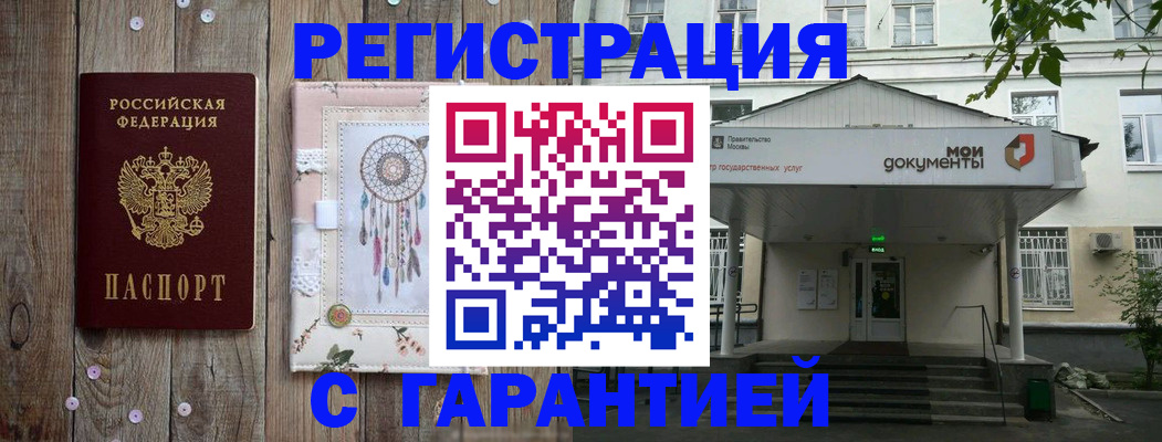 прописка штамп в Губкине